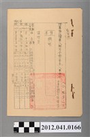 藏品(民國40年陸軍預備第八師司令部士官(兵)人事命令)的圖片