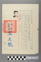 藏品(民國66年陸軍第804總醫院服務證明書)的圖片