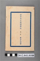 藏品(民國51年陸軍衛生勤務學校士內外科技術士官訓練班畢業證書)的圖片