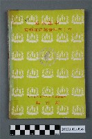 藏品(中華民國六十六年台灣區運動會秩序冊)的圖片