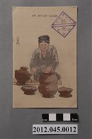 藏品(陶器製造)的圖片