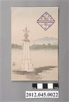 藏品(水上北回歸線標誌)的圖片