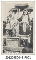 藏品(澎湖坂井商店發行澎湖風俗臺灣本地戲劇)的圖片
