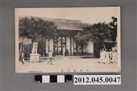 藏品(澎湖坂井書店發型澎湖廳門前)的圖片