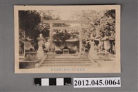 藏品(臺南故北白川宮殿下遺跡)的圖片