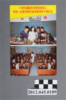 藏品(「中華民國政府在教育政策上使每一位青年都有接受教育的平等機會」中華民國政府對中國大陸政治宣傳單)的圖片