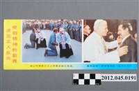 藏品(｢受到精神的鼓舞 波蘭工人反共｣中華民國政府對中國大陸政治宣傳單)的圖片