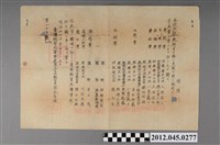 藏品(楊漢川臺灣總督府醫學校口試通過證明文件)的圖片