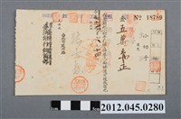 藏品(民國36年年臺灣銀行儲蓄部五萬元支票)的圖片