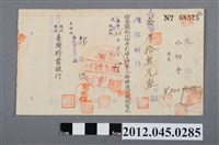 藏品(民國36年臺灣銀行儲蓄部延平路分部參拾萬元支票)的圖片