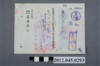 藏品(昭和19年基隆市臺灣銀行拾貳圓五拾錢支票)的圖片