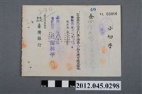 藏品(昭和19年年基隆市臺灣銀行四仟圓支票)的圖片