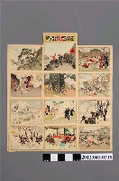 藏品(《臺灣征討雙語祿》彩繪木刻版畫圖集(1895年臺灣之役、乙未戰爭，全張共12幅))的圖片