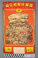 藏品(屈臣氏有限公司印行「壽」字彩色海報)的圖片