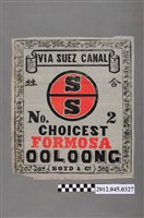 藏品(英商和記洋行臺灣烏龍茶商標紙)的圖片