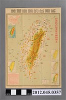 藏品(張漢潔與王新光〈美麗富饒的台灣省〉)的圖片