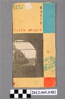 藏品(東京日日新聞社〈最新日本全國鐵道圖〉)的圖片