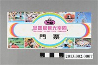 藏品(金銀島觀光樂園門票)的圖片