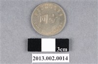 藏品(臺灣銀行民國55年發行蔣總統八秩華誕壹圓紀念硬幣)的圖片