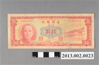 藏品(新臺幣-拾圓紙鈔(臺灣銀行民國49年發行))的圖片