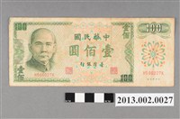 藏品(臺灣銀行發行新臺幣壹佰圓紙鈔)的圖片