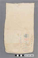 藏品(中美合作麵粉拼接袋)的圖片