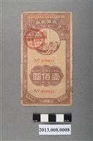 藏品(上海市救濟委員會籌募委員會第二期救濟獎券（金圓券壹佰圓）)的圖片