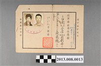 藏品(陳龍槐陸軍眷舍影劇三村居住憑證)的圖片