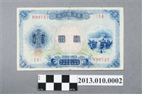 藏品(臺灣銀行壹圓臺灣銀行券)的圖片