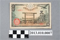 藏品(五拾錢大日本帝國政府紙幣)的圖片