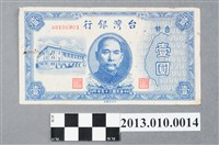 藏品(中央印製廠壹圓臺灣銀行臺幣)的圖片