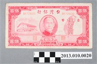 藏品(中央印製廠伍百圓臺灣銀行臺幣)的圖片