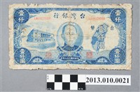 藏品(第一印刷廠壹仟圓臺灣銀行臺幣)的圖片