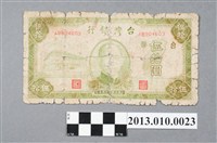 藏品(中央印製廠伍拾圓臺灣銀行臺幣)的圖片