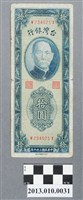 藏品(中央印製廠臺北廠拾圓臺灣銀行紙幣)的圖片