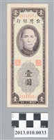藏品(第一印刷廠壹圓臺灣銀行新臺幣)的圖片