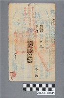 藏品(臺灣府臺灣縣給林鳳執照)的圖片