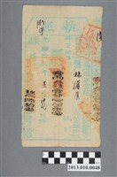 藏品(臺灣府臺灣縣給林滿漢執照)的圖片