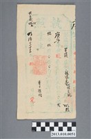 藏品(林鳳給張文机執照)的圖片