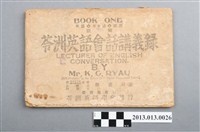 藏品(《苓洲英語會話講義錄(Book one)》)的圖片