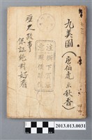 藏品(《九美圖》)的圖片