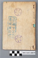 藏品(《台灣三大奇案》)的圖片