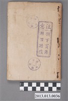 藏品(《狐狸奇緣》)的圖片