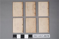 藏品(《終南三怪俠》)的圖片