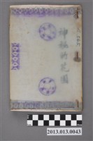 藏品(《神秘的花園》)的圖片