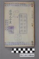 藏品(《尋母三千里》)的圖片