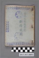 藏品(《斷指戒賭》)的圖片