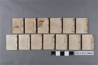 藏品(《北宋平妖傳》)的圖片