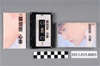 藏品(巨石音樂有限公司發行編號「EV-1028」張信哲華語歌曲專輯《心事》錄音帶)的圖片