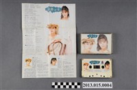 藏品(飛碟企業有限公司發行編號「UC-8865」憂歡派對華語歌曲專輯《是你是我-告別17微笑18》錄音帶)的圖片